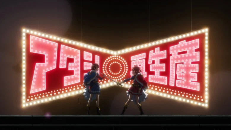 Revue Starlight: The Movie screenshot 8