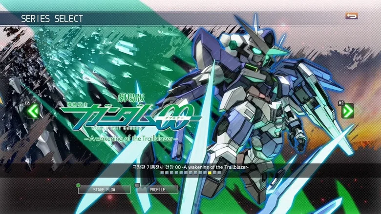 Mobile Suit Gundam 00 Special Edition II: End of World screenshot 1