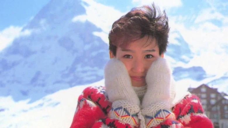 Okada Yukiko - Memories in Swiss screenshot 1