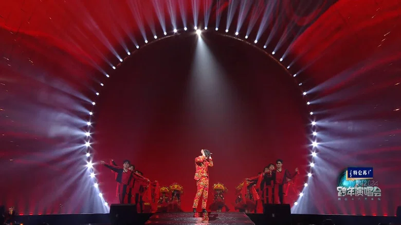 江苏卫视2024跨年演唱会 screenshot 1