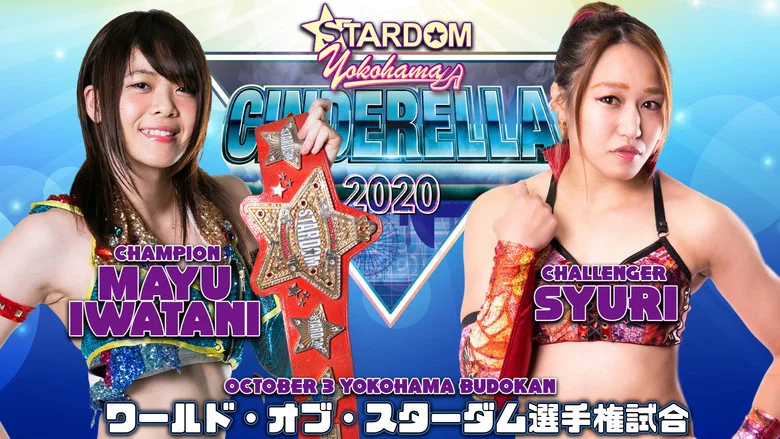 Stardom Yokohama Cinderella 2020 screenshot 1