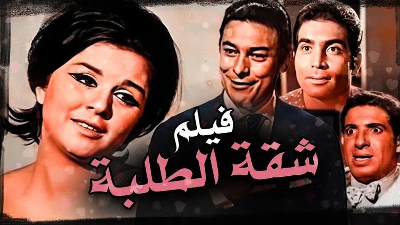 Shakket Al-Talaba screenshot 7