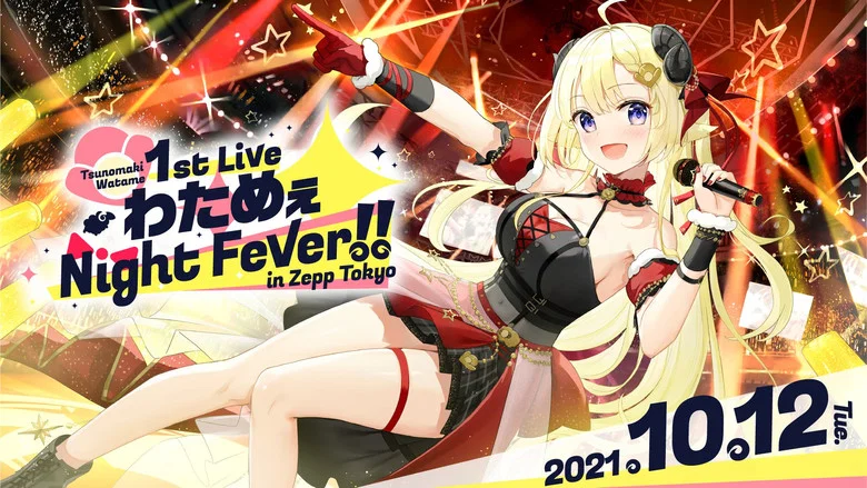 Tsunomaki Watame 1st Live “Watame Night Fever!! in Zepp Tokyo” screenshot 1