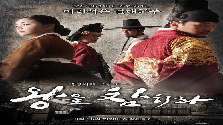 Behead the King screenshot 2