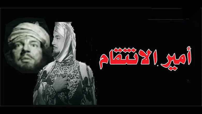 Prince of Revenge screenshot 2