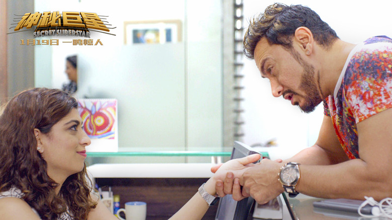 Secret Superstar screenshot 4