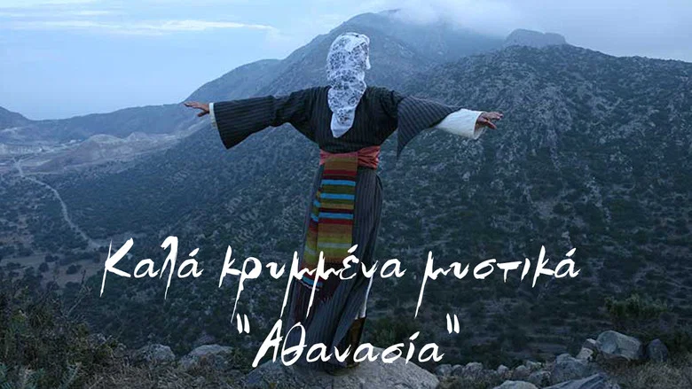Well Kept Secrets: Athanasia screenshot 1