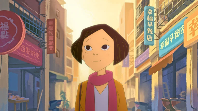 On Happiness Road screenshot 1