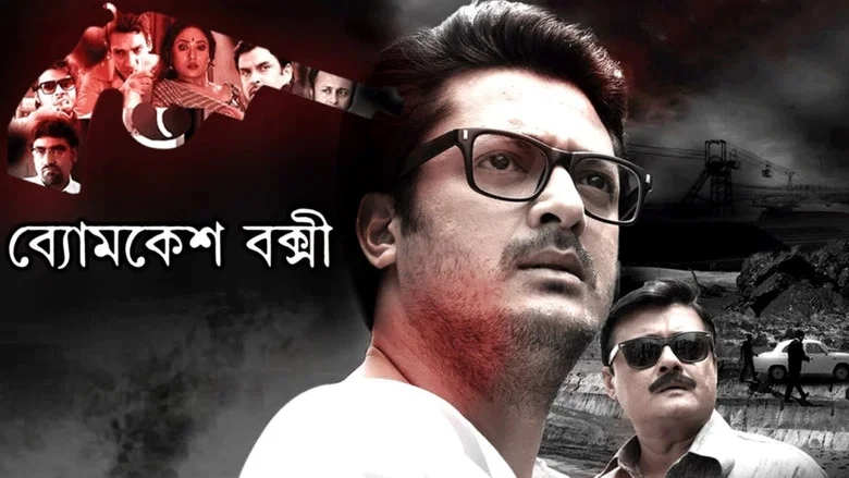 Byomkesh Bakshi screenshot 1