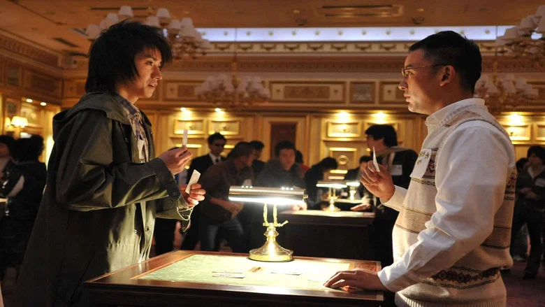 Kaiji: The Ultimate Gambler screenshot 3