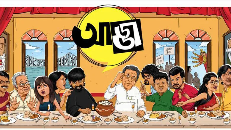 Adda screenshot 1
