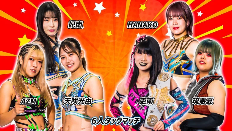 Stardom 13th Goddesses of Stardom Tag League in Ibaraki screenshot 5