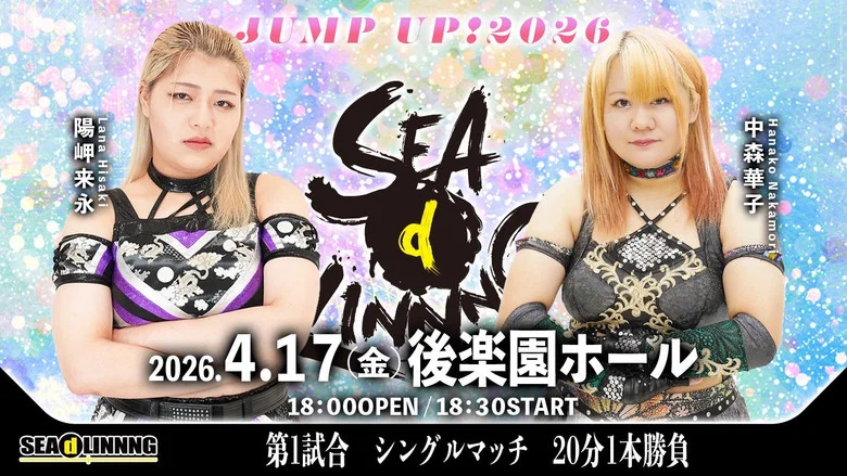 SEAdLINNNG ~JUMP UP! 2026~ screenshot 6