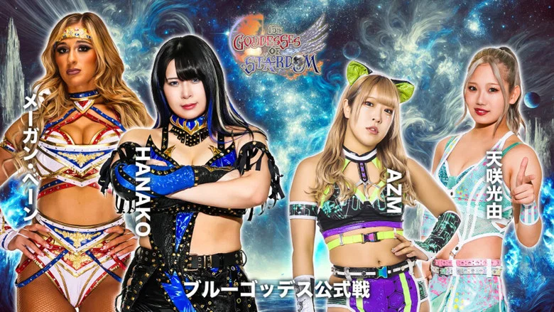 Stardom 15th Goddesses of Stardom Tag League in Iwaki screenshot 6