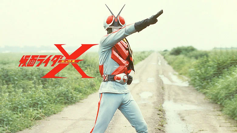 Kamen Rider X: The Movie screenshot 1