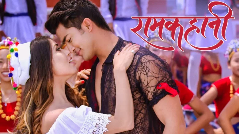 Ramkahani screenshot 2