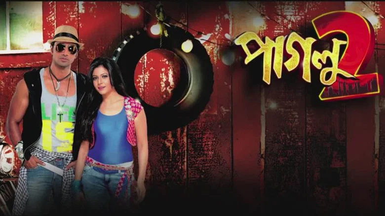Paglu 2 screenshot 2