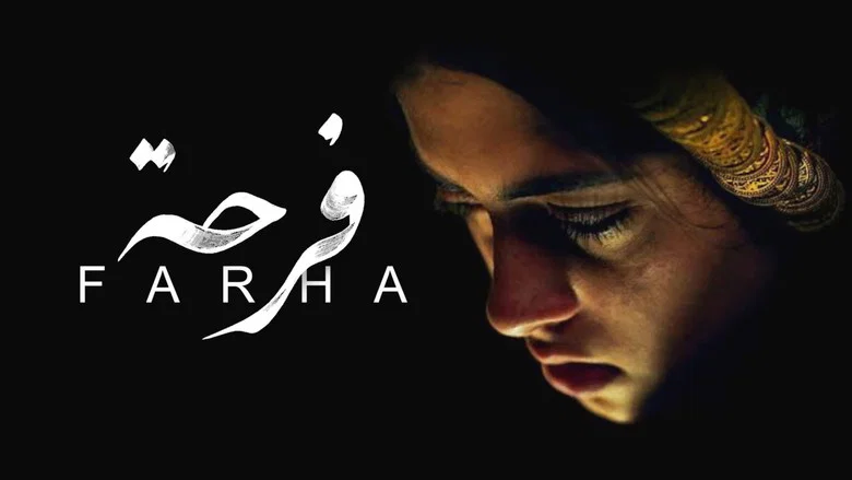 Farha screenshot 3