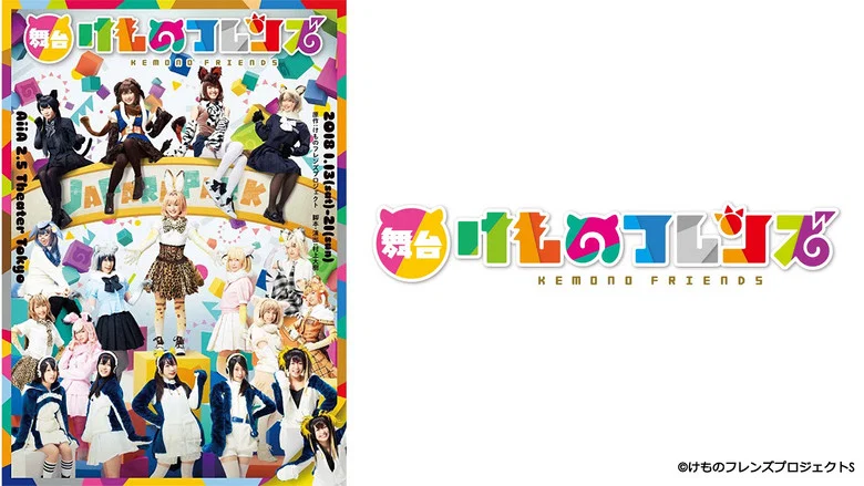 Kemono Friends screenshot 1