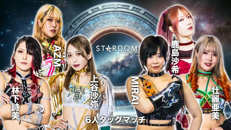 Stardom Ittenyon Stardom Gate 2024 screenshot 3
