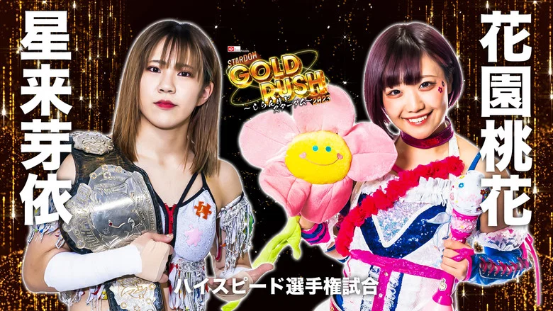 Stardom Gold Rush 2023 screenshot 6