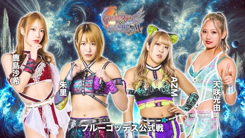 Stardom 15th Goddesses of Stardom Tag League in Matsumoto screenshot 3