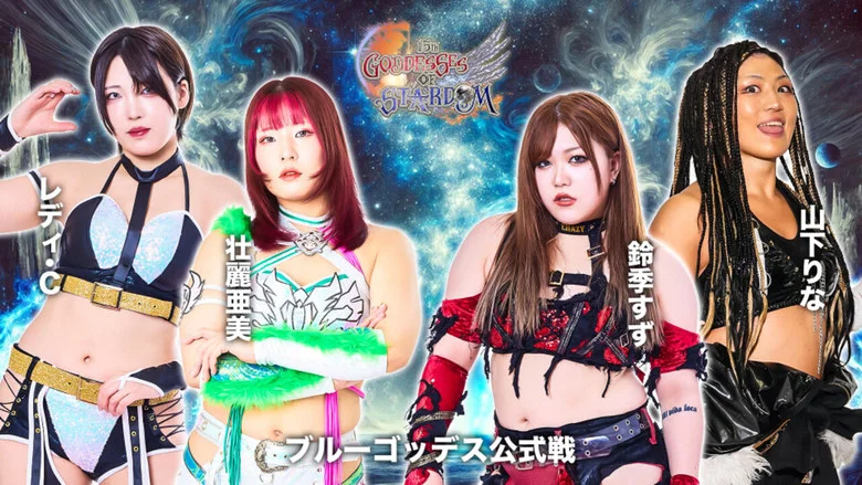 Stardom 15th Goddesses of Stardom Tag League in Iwaki screenshot 7
