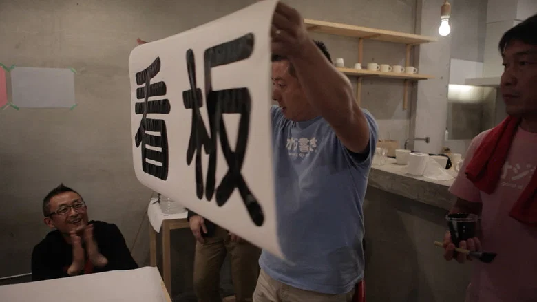 Hanzi screenshot 5