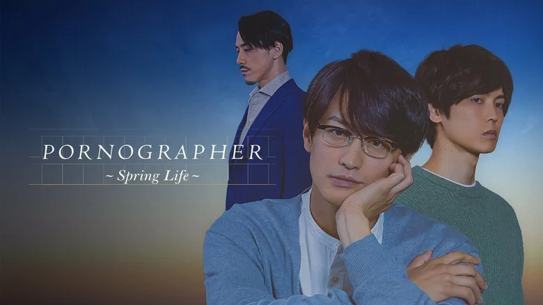 Pornographer - Spring Life screenshot 1