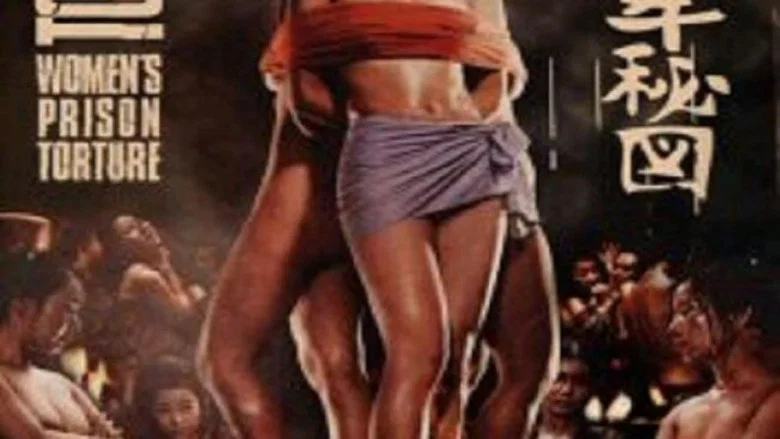 Women's Prison for Torture screenshot 1