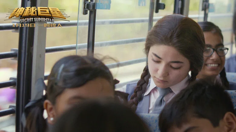 Secret Superstar screenshot 2