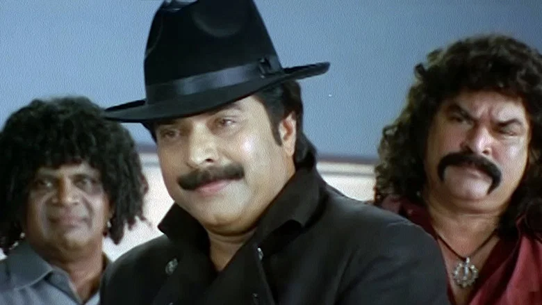 Bhargavacharitham Moonam Khandam screenshot 1