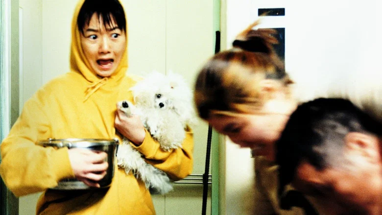 Barking Dogs Never Bite screenshot 7