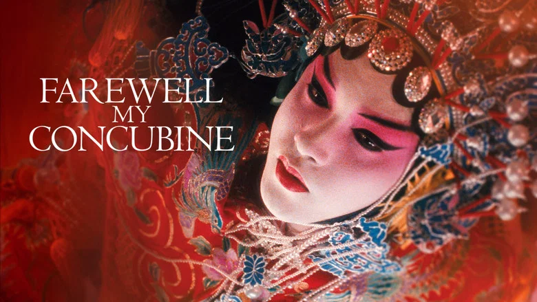 Farewell My Concubine screenshot 2