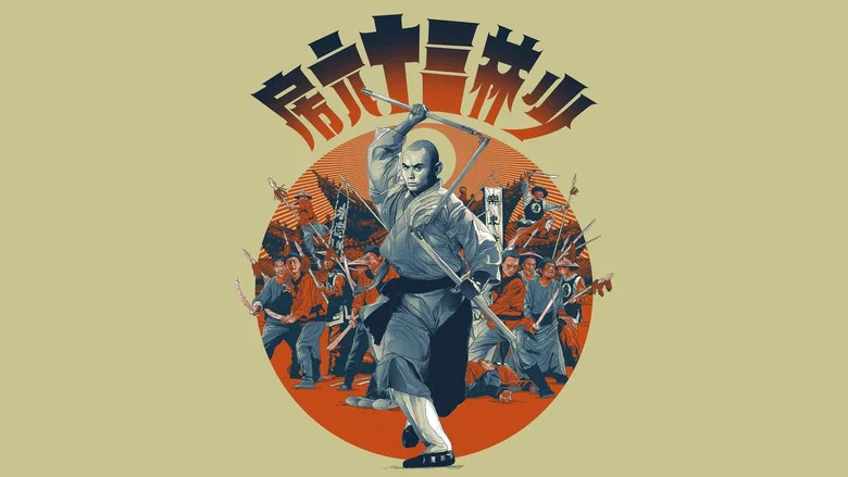 The 36th Chamber of Shaolin screenshot 8