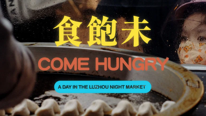 Come Hungry: A Day in the Luzhou Night Market screenshot 1