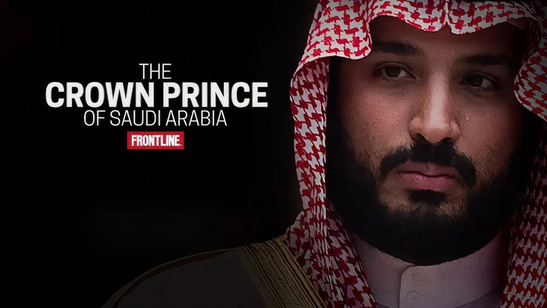 The Crown Prince of Saudi Arabia screenshot 3