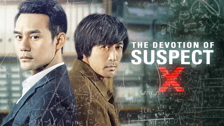 The Devotion of Suspect X screenshot 5