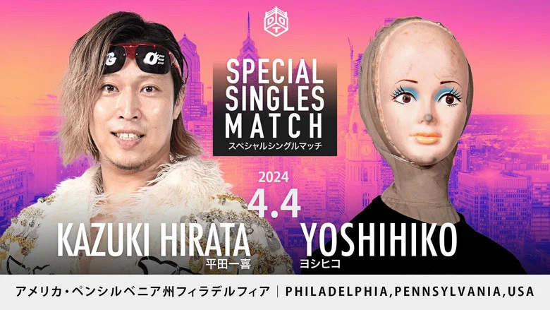 DDT Goes Philadelphia! screenshot 5
