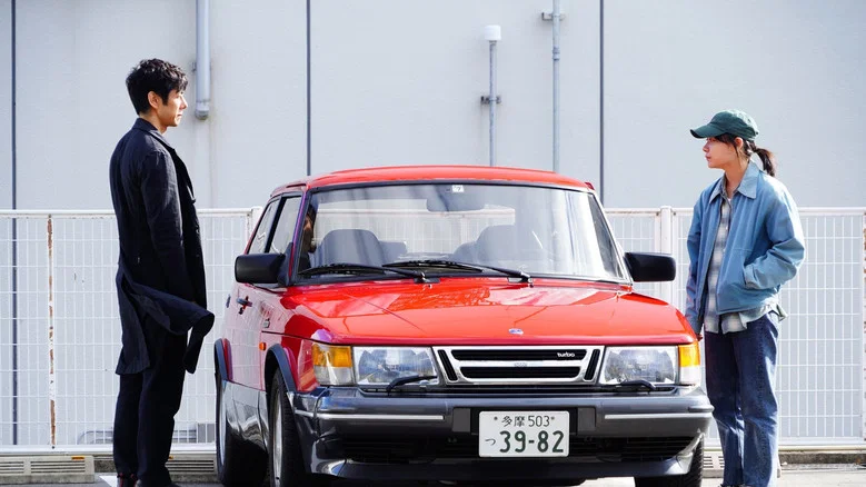 Drive My Car screenshot 1