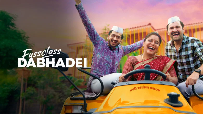 Fussclass Dabhade screenshot 2