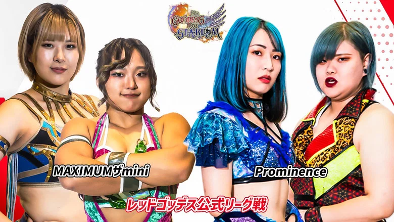Stardom 13th Goddesses of Stardom Tag League in Utsunomiya screenshot 2