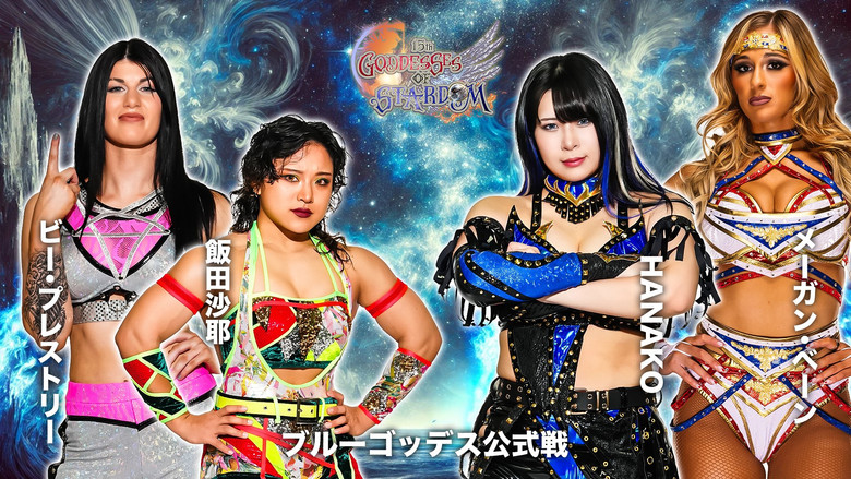Stardom 15th Goddesses of Stardom Tag League in Sapporo ~ Day 2 screenshot 2