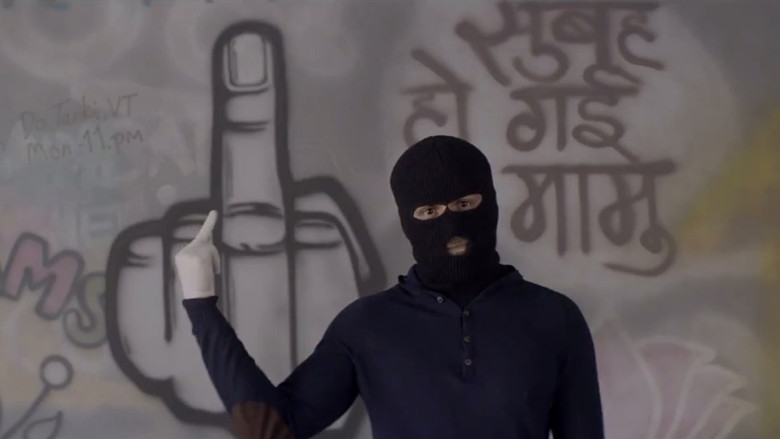 Ungli screenshot 1