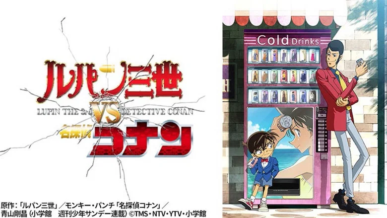 Lupin the Third vs. Detective Conan screenshot 5
