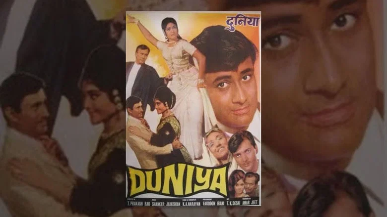 Duniya screenshot 1
