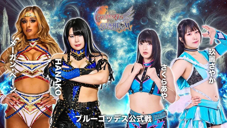 Stardom 15th Goddesses of Stardom Tag League in Takasaki screenshot 2