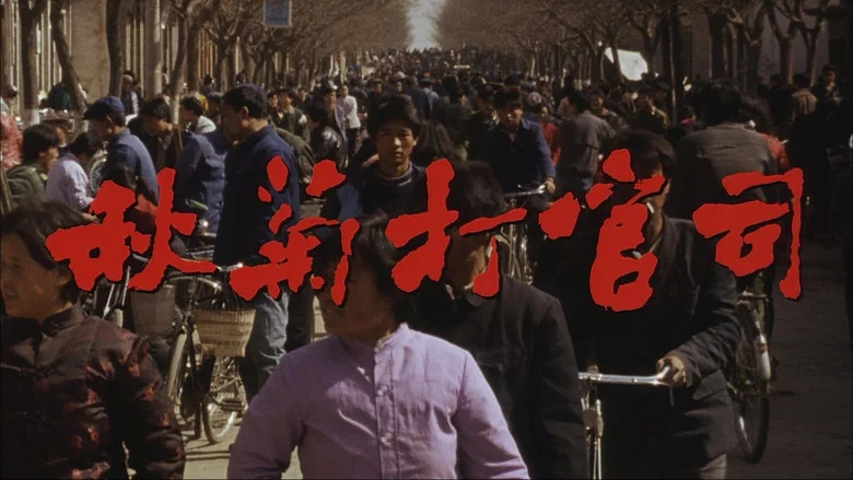 The Story of Qiu Ju screenshot 3