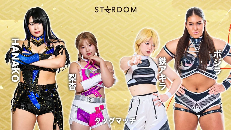 Stardom New Year Dream 2026 ~Day~ screenshot 2