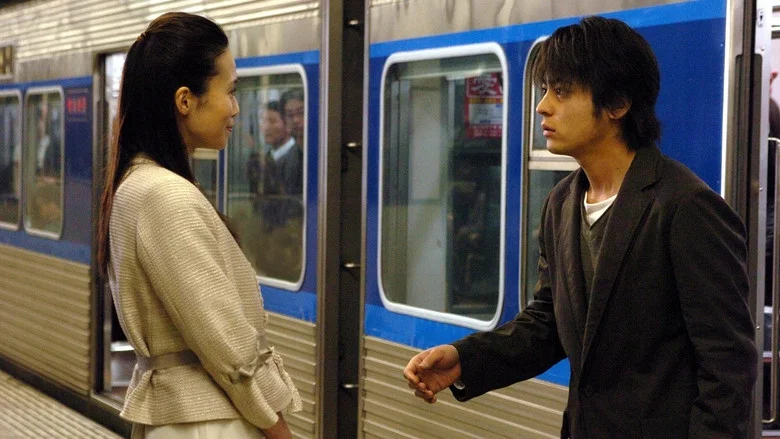 Train Man screenshot 1